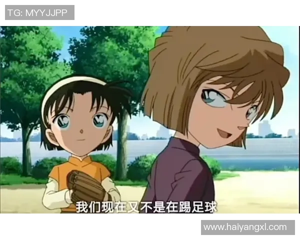 灰原哀心目中的足球偶像是谁揭秘她对明星的独特情感与喜好